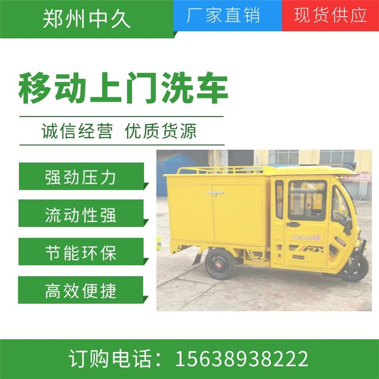 移動(dòng)蒸汽洗車(chē)機(jī) 移動(dòng)蒸汽洗車(chē)機(jī)